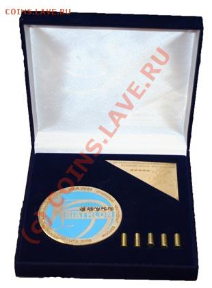 чемпионата Европы по биатлону 2009 	Медаль VIP - medal