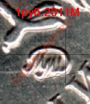 Монеты 2011 года (треп) - Resize of 1r11M-obv-mz9600