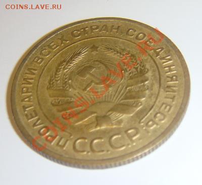5 коп 1934 г. UNC 21.09.11 г. в 22:00 (Мск) - post-4-129309630158_thumb