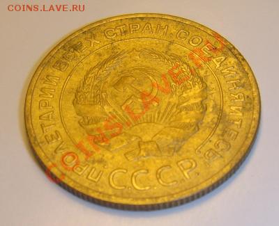 5 коп 1934 г. UNC 21.09.11 г. в 22:00 (Мск) - post-4-129309630664_thumb