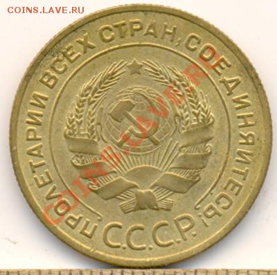 5 коп 1934 г. UNC 21.09.11 г. в 22:00 (Мск) - post-4-129309631684_thumb