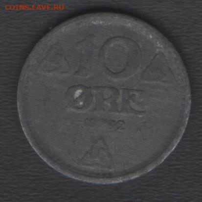 Норвегия 10 эре 1942 до 11.09.2020 21.00 мск - Норвегия 10эре42 р