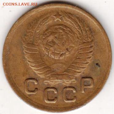 1 копейка 1949 г. до 16.09.20 г. в 23.00 - 007