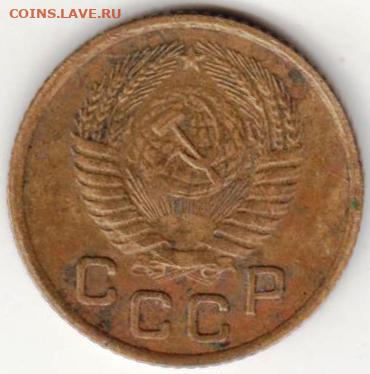 1 копейка 1955 г. до 16.09.20 г. в 23.00 - 008