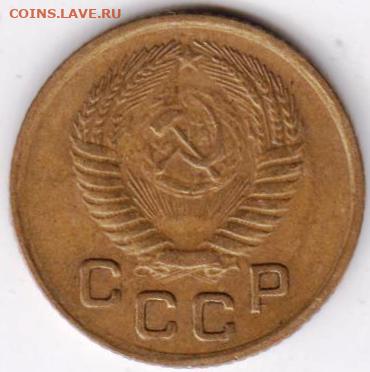 1 копейка 1954 г. до 16.09.20 г. в 23.00 - 009