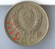 15 коп.1944 вопрос по монете - 1