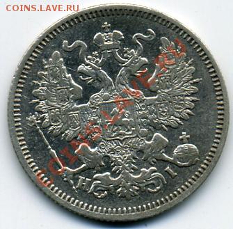 20 копеек 1869 года! До 20.09 до 21.00 - 20 копеек 1869().JPEG