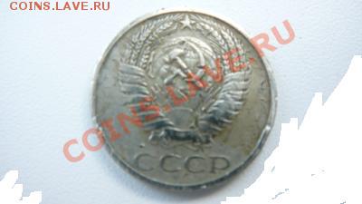 50 копеек 1970 прошу оценить в таком состоянии - 1816926160_1