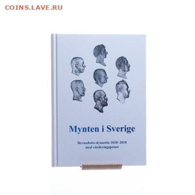 Швеция. - 68095_mynten_i_sverige_1818-2018