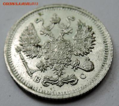 10 копеек 1914 г. ВС до 17.09 в 22.00 - а1.JPG