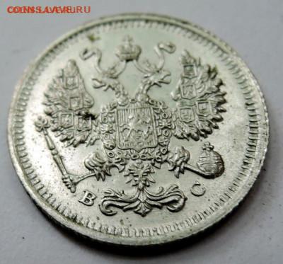 10 копеек 1914 г. ВС до 17.09 в 22.00 - а.JPG