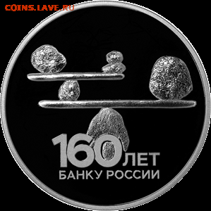 3 рубля Банк России Камни - 5111-0428r