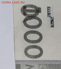 Киргизия 1000 сом 2016г брак на оценку. - IMG-20200912-WA0002-1