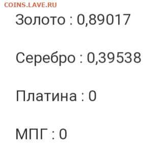 Золотые керамич. процессоры и советские детали с позолотой - IMG_20200912_213142