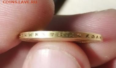 10 рублей 1899 Подлинность. - 7