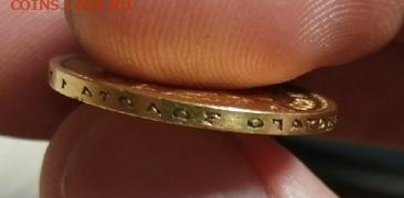 10 рублей 1899 Подлинность. - 4