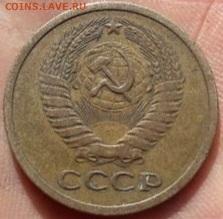 5 копеек 1971 год. - 20200913_143109