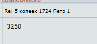 5 копеек 1724 года на оценку - 3STTxvT4SZ
