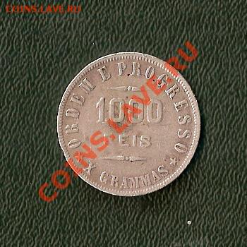 Бразилия, 1000 Рейс 1907 Серебро (19.09) - 0057_1~1.JPG