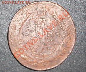 5 копеек 1788 ММ Перечекан, двойной удар - CIMG0100