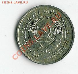 10 коп 1933.34 - 33 001