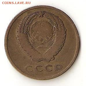 3 копейки 1965 до 22.09 в 22-00 МСК - Image