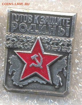 Комплект значков ГТО 150р - ГТО_3_1