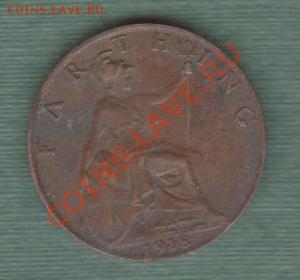 Великобритания , 1 фартинг 1933 (20.09) - Br7