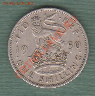 Великобритания, 1 Шиллинг 1950 (20.09) - Br17