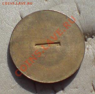 Жетон с гербом СССР на определение - жетон USSR (1)