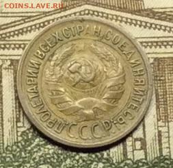 1 копейка 1932г до 22.09.20г - IMG_8015.JPG