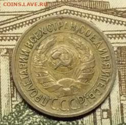 1 копейка 1932г до 22.09.20г - IMG_8014.JPG