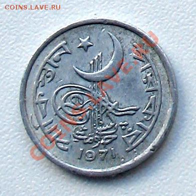 Пакистан 1 пайс 1971 до 22.09.11 в 22-00 мск - pk_1.2