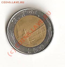определить стоимость монеты 500 лир 1975 год и 100 лир 1983 - 500 лир 1983 год, примерную стоимость монеты 001