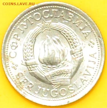 Югославия 1 динар 1977. 23. 09. 2020 в 22 - 00. - DSC_0680.JPG