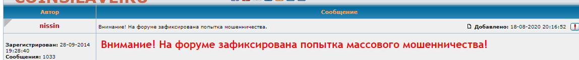 Кидок с аккаунта Андрей700 - fndghjqhP6