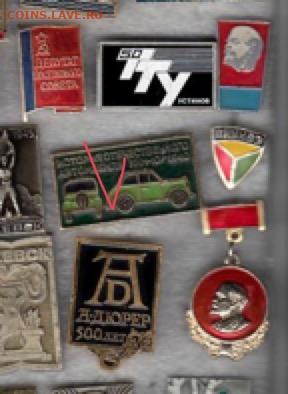 Значки разных тем (4) до 22-00 23.09.2020 - 57079D9C-87F4-45BC-94A9-C6D3403522F2