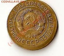 Оцените монету 1930 год ( брак) оценку проходила но вся инф - монеты  СССР 1930 год брак ( 001