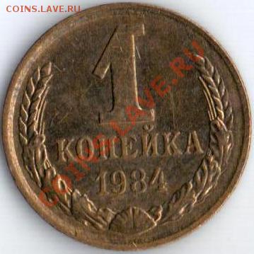 1к 1984г шт 1.5 Ф-169 блеск!!! до22.09.11 22.10мск - 1к84г