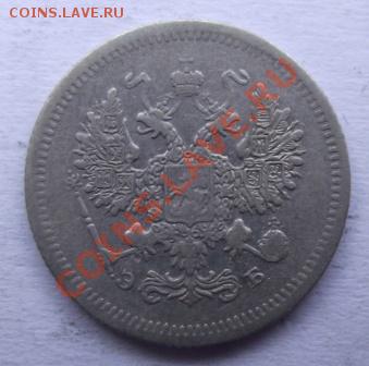 10 копеек 1907 до 23.09 в 21.00мск - 8а.JPG