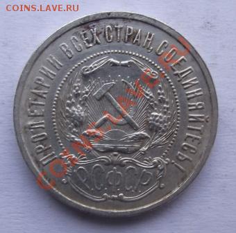 полтинник 1922ПЛ до 23.09 в 21.00мск - 12а.JPG