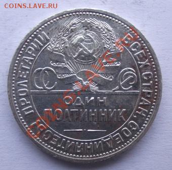 полтинник 1925ПЛ до 23.09 в 21.00мск - 11а.JPG