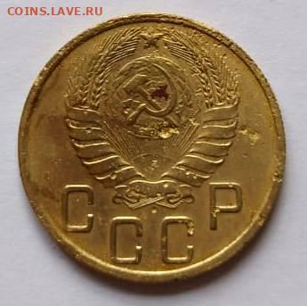 5 копеек 1945г до 28.09.2020 - IMG-20200924-WA0009