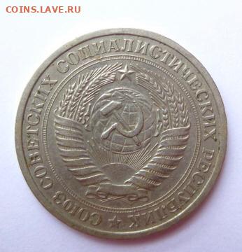 Рубль 1973 - IMG-20200924-WA0000