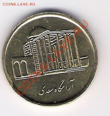 ИРАН 500 риалов, до 23.09.11 22-00мск. - сканирование0098