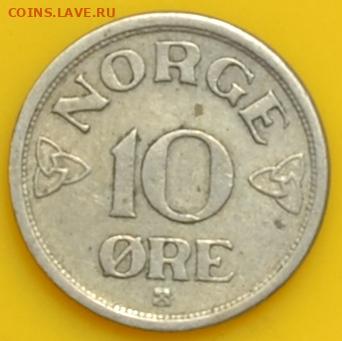 Норвегия 10 эре 1954. 29. 09. 2020 в 22 - 00. - DSC_0707.JPG