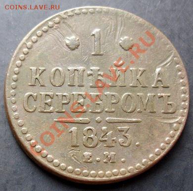 1 коп.1843-ЕМ года до 22-00 23.09.2011 года - DSC07957.JPG