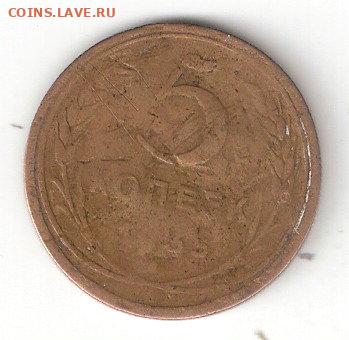 Погодовка СССР: 5 коп - 1935н Усть2 - 5коп-1935н Р Усть2