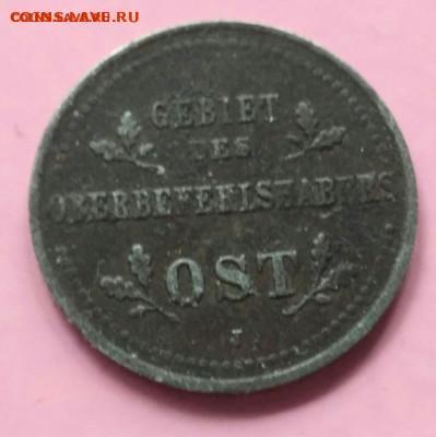 1 копейка 1916 (j)   290.09.20 - image-0-02-05-4680c13cc2e59131274d5683febb4f4c-1