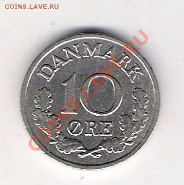 ДАНИЯ 10 эре 1962, до 23.09.11 22-00мск. - сканирование0168